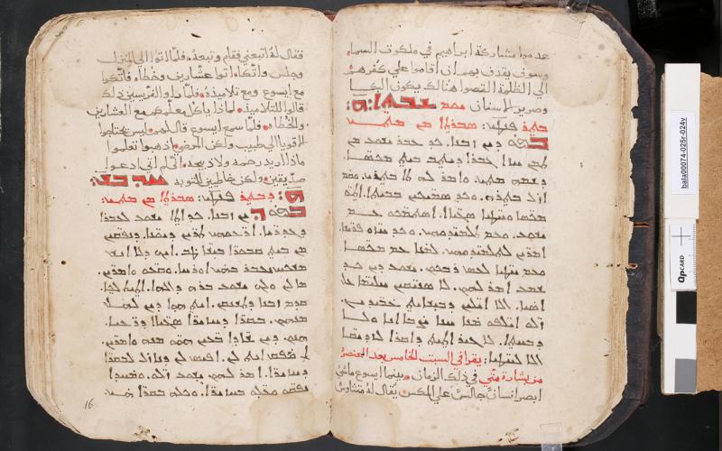 إنجيل طقسي عربي - سرياني من القرن الثالث عشر